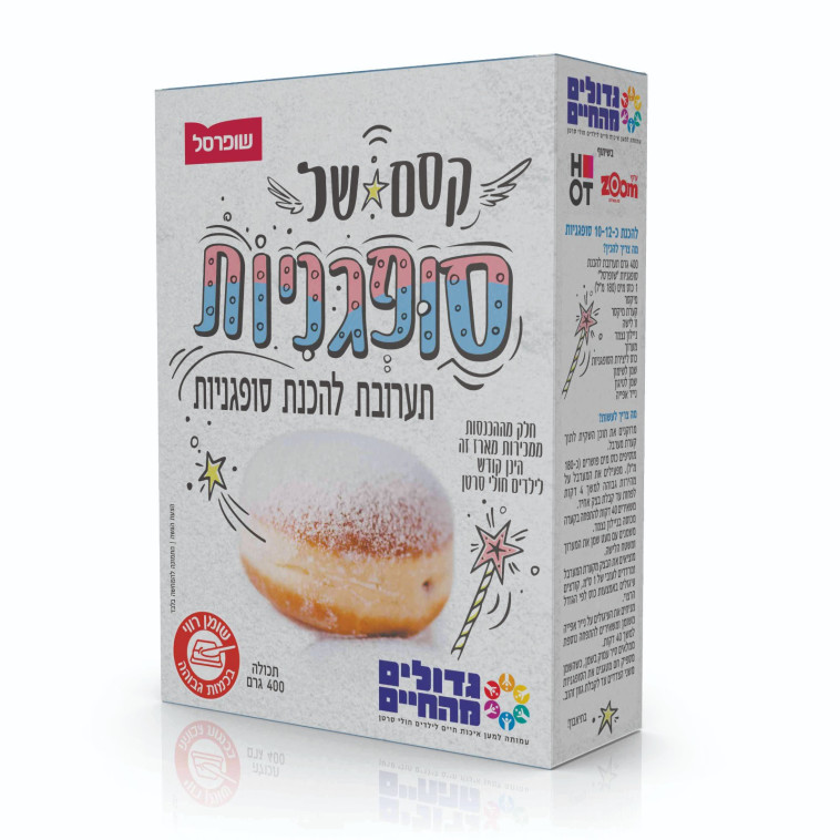 קסם של סופגניות