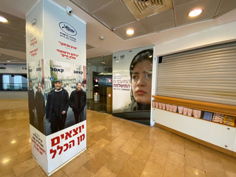 האם בתי הקולנוע ייפתחו בקרוב?