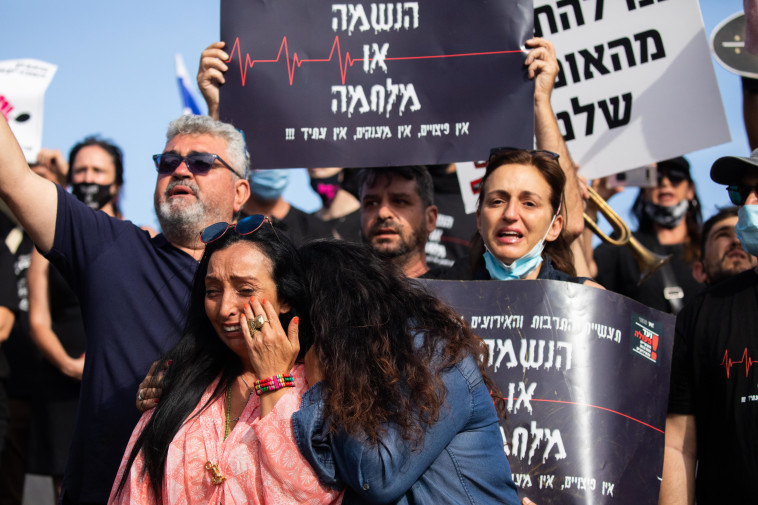 Protest of the world of culture workers in Jerusalem (Photo: Yonatan Zindel, Flash 90)