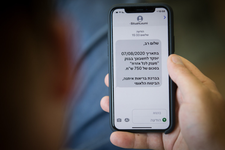 הודעת ''מענק לכל אזרח''