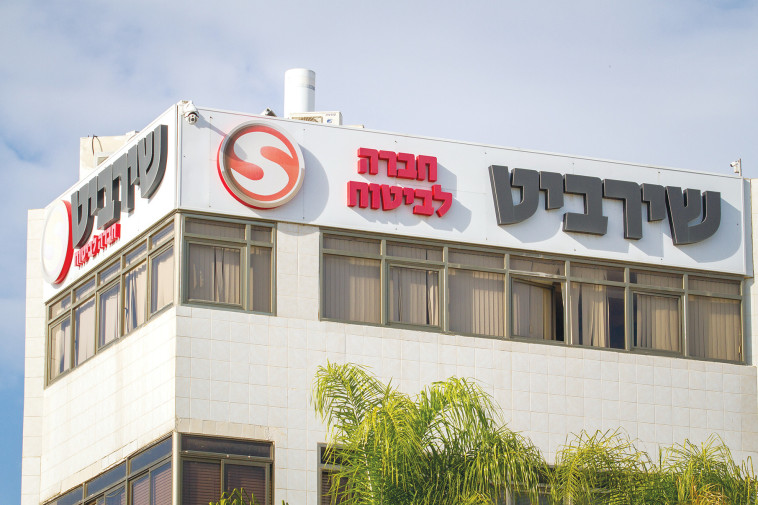 משרדי חברת שירביט