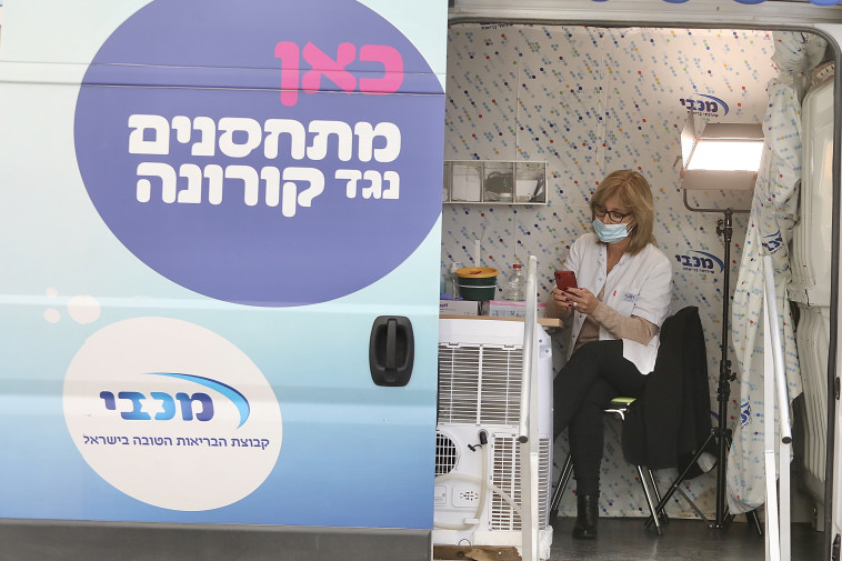 מתחם חיסון לקורונה של מכבי