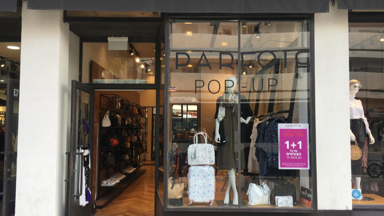 הפופ-אפ של PARFOIS