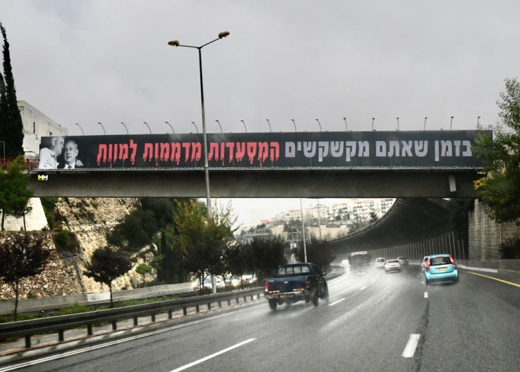 שלט מחאת המסעדות