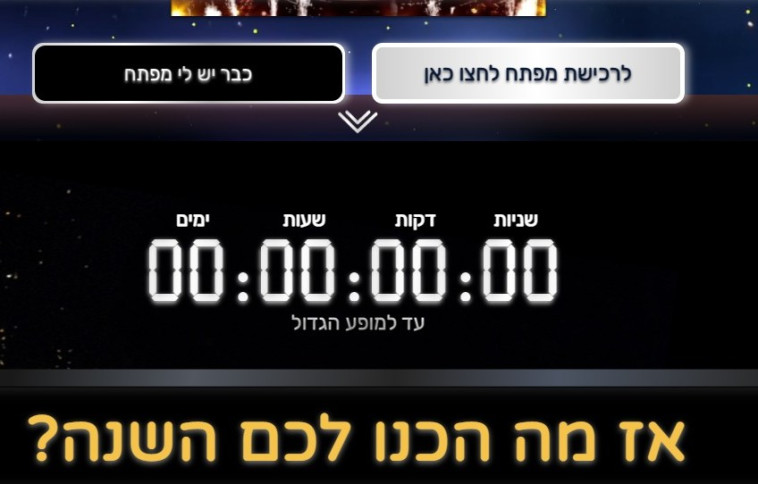 אתר הפסטיגל (צילום: סתיו נמר)