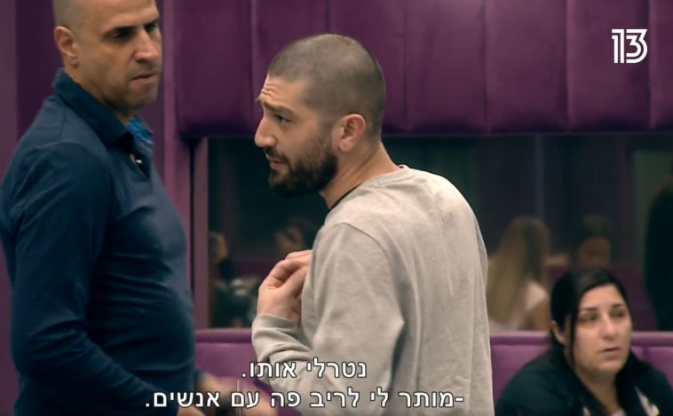 ''האח הגדול'' (צילום: צילום מסך רשת 13)