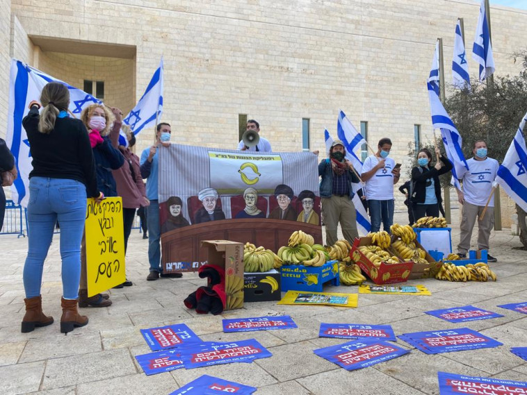 הדיון בחוק הלאום - פעילי ''אם תרצו'' מחלקים בננות מחוץ לביהמ''ש