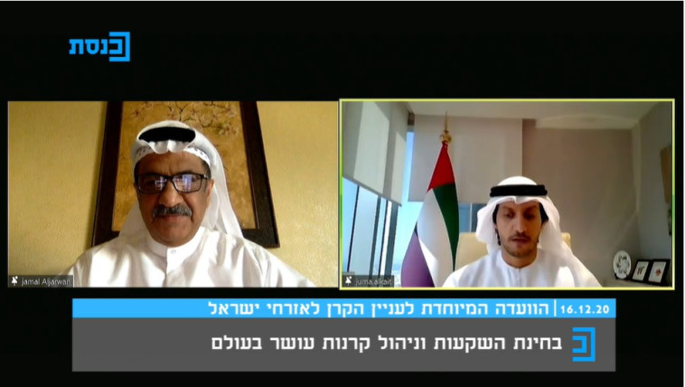 Representatives of the Emirates who participated in the debate (Photo: Knesset Spokeswoman)