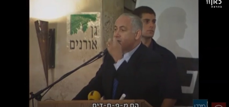 נתניהו בנאום ''הם מפחדים''