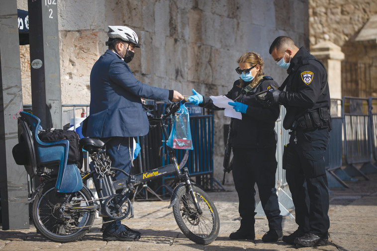 סגר בירושלים