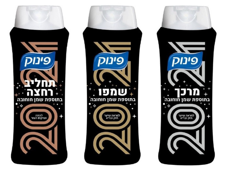 מהדורת 2021 לגוף ולשיער עם שמן חוחובה, פינוק