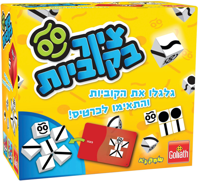ציור בקוביות