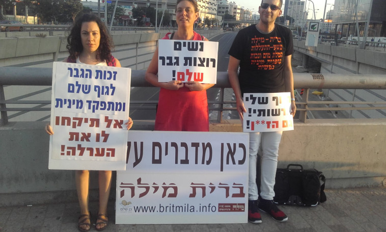 פעילי מחאה נגד ברית מילה