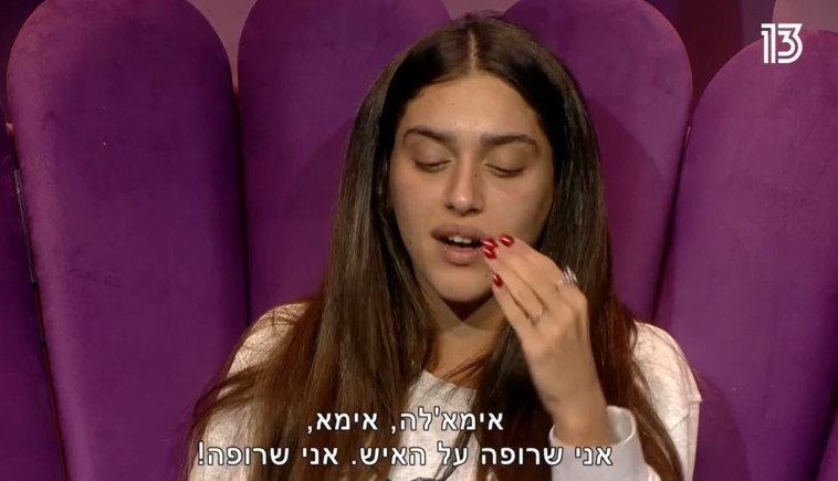 צילום: צילום מסך