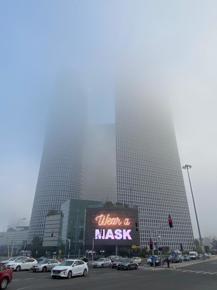 ערפל בתל אביב