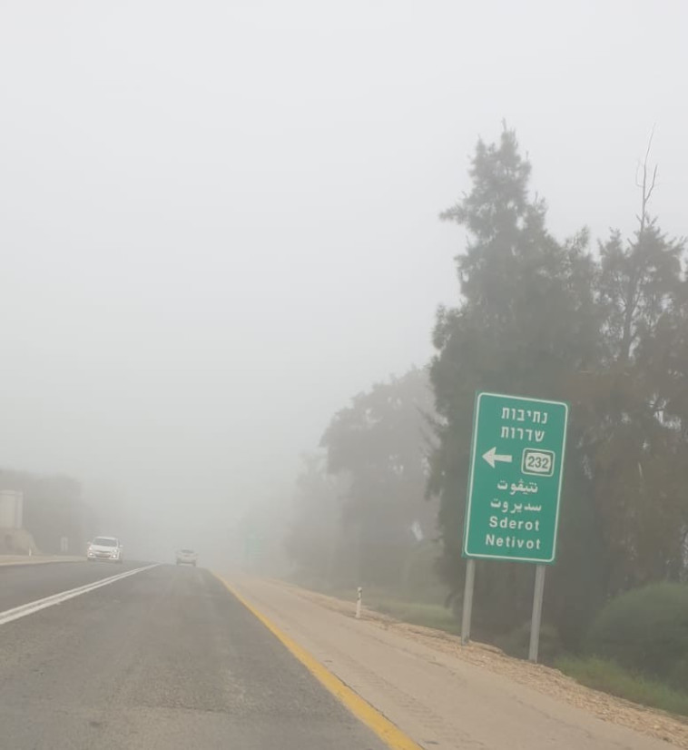 ערפל ליד שדרות