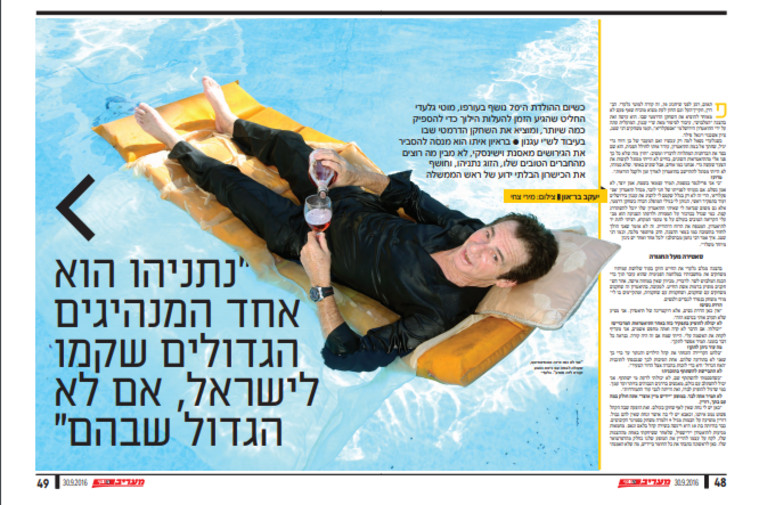 מוטי גלעדי בבריכה