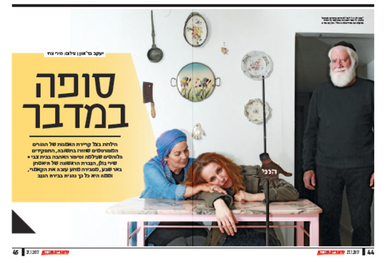 שירי גולן והוריה