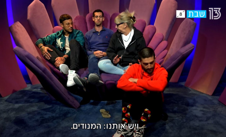 Big Brother: Josie, Elon, Ronit and Yehuda (Photo: Screenshot)