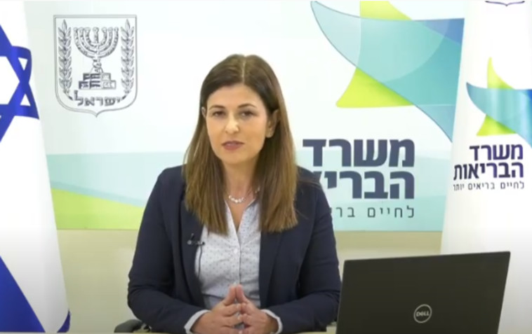 Dr. Orly Greenfeld (Photo: YouTube screenshot)