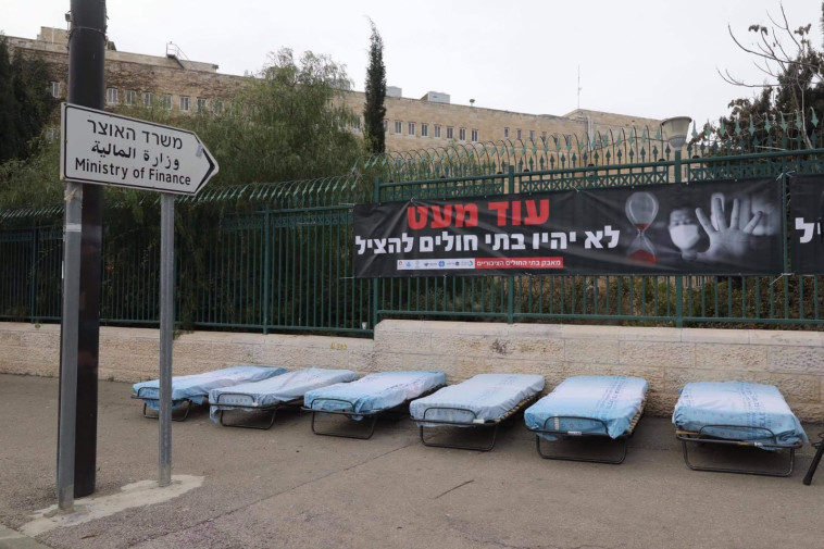 מחאת מנהלי בתי החולים הציבוריים (צילום: מרק ישראל סלם)