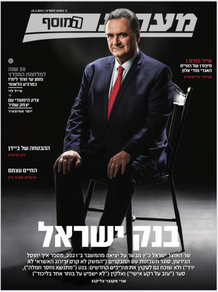 שער מוסף מעריב