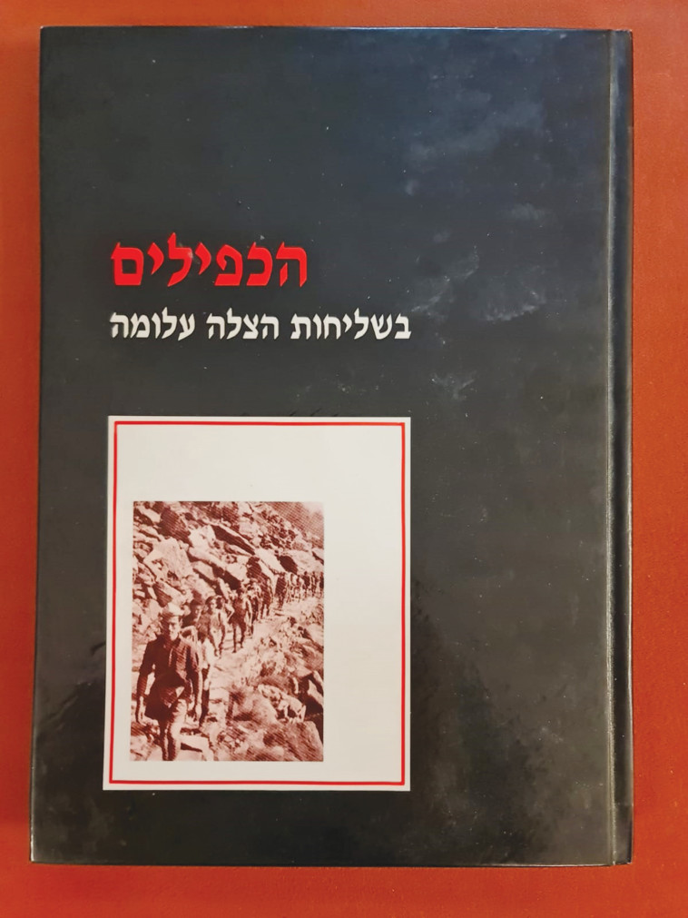 ספר הכפילים (צילום: ארכיון פרטי)