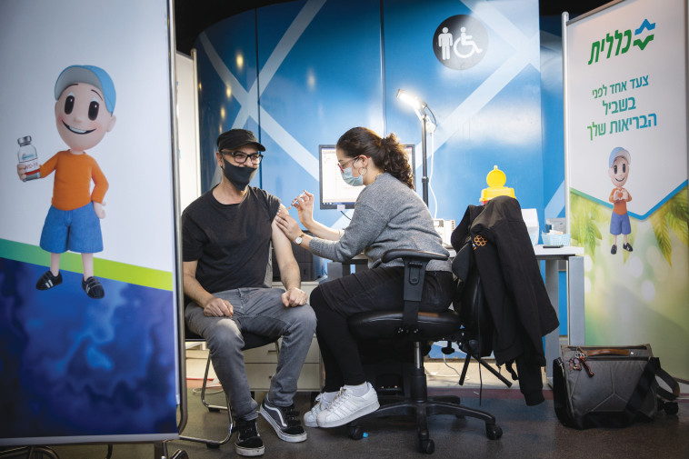 חיסון לקורונה בירושלים