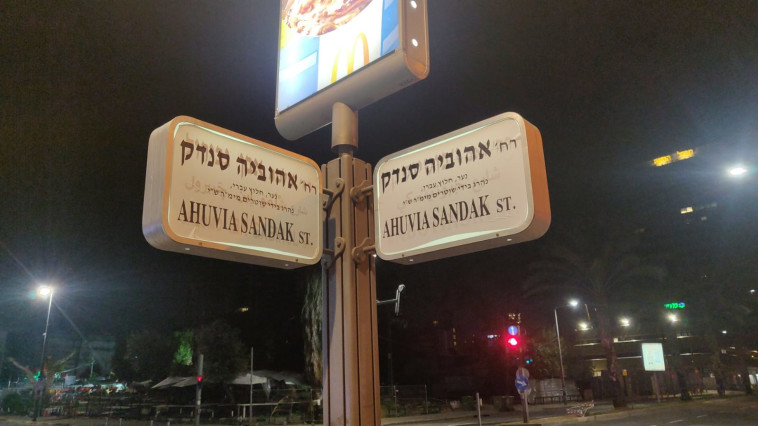 פעילי מחאה הדביקו על שלטי רחובות בתל אביב את שמו של אהוביה סנדק