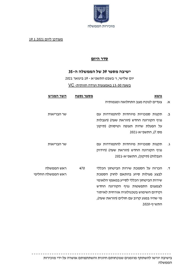 The agenda of the cabinet meeting (Photo: None)