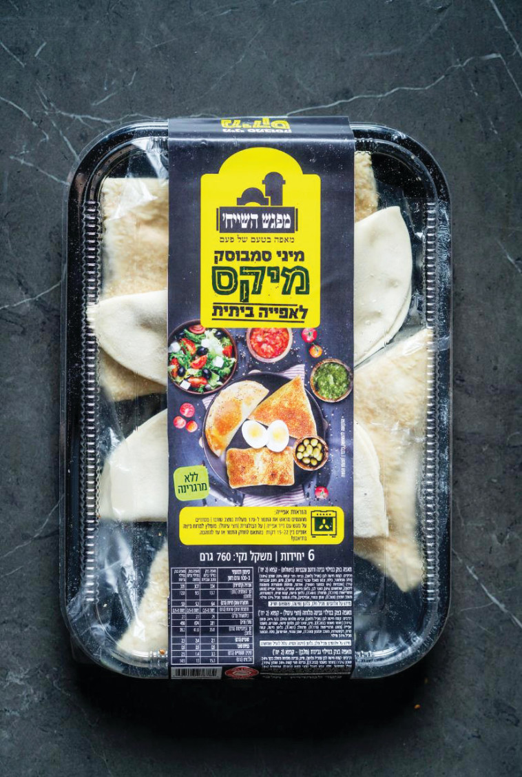 סמבוסק מיקס