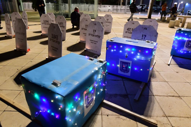 הפגנת השמאל בכיכר הבימה