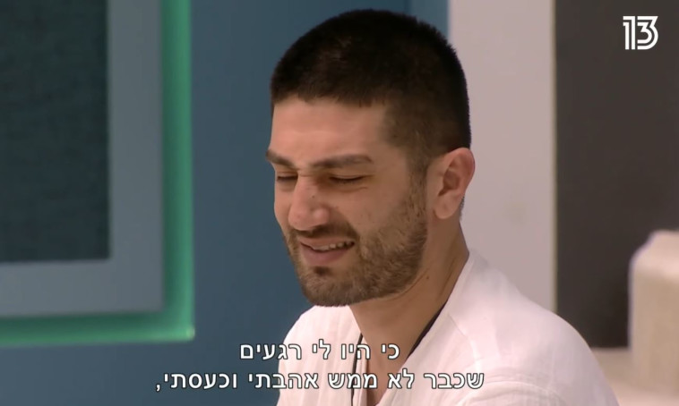 יהודה יצחקוב, האח הגדול (צילום: צילום מסך רשת 13)