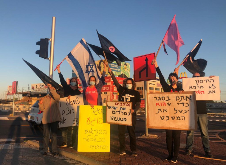 מפגינים נגד נתניהו, צומת ביל''ו