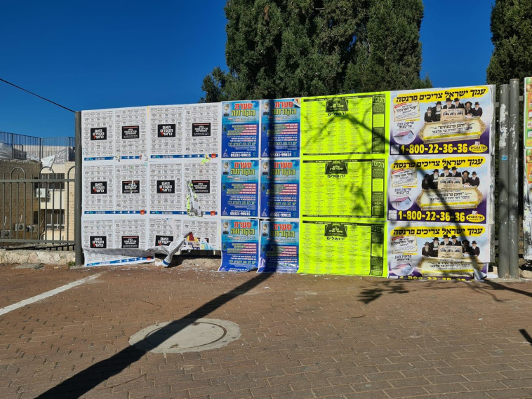 The activities of the ultra-Orthodox headquarters in the Ministry of Health (Photo: Ministry of Health spokeswoman)