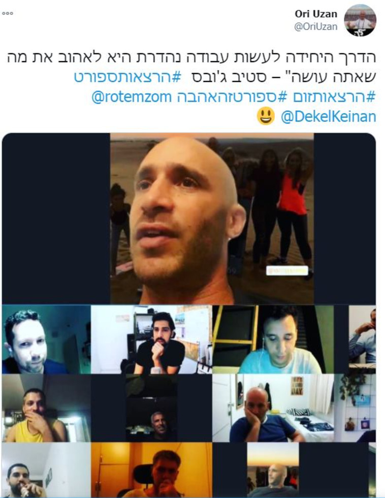 אורי אוזן במפגש הזום