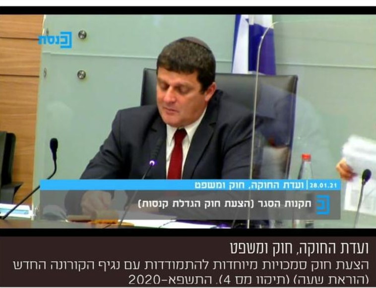 ח''כ עמית הלוי בוועדת החוקה (צילום: צילום מסך מערוץ הכנסת)
