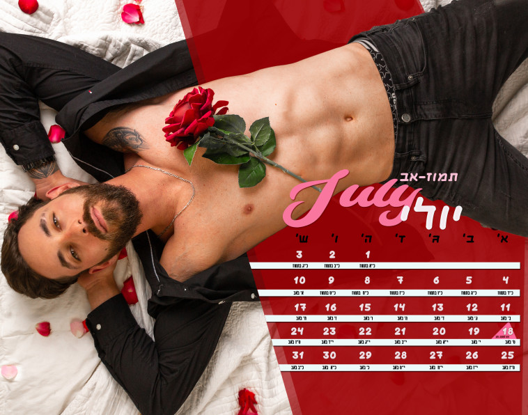 דיוויד קונפו, חודש יולי