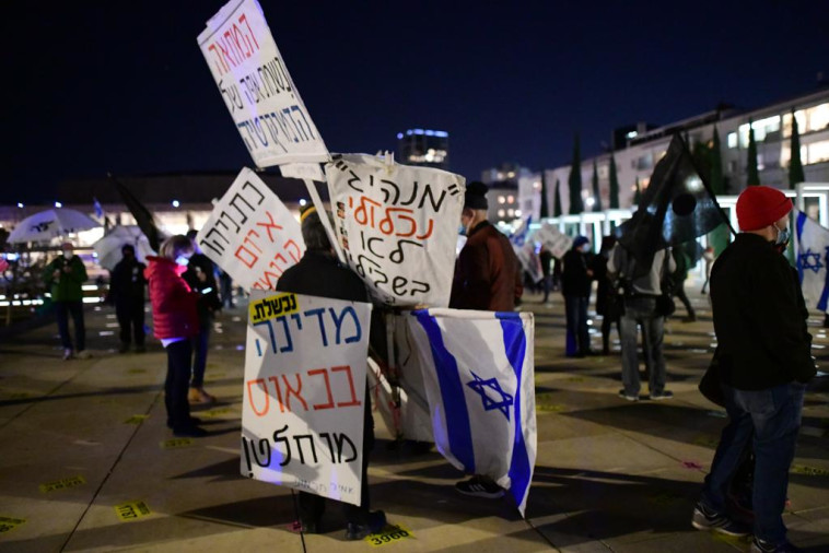 Demonstration against Netanyahu in Habima Square (Photo: Avshalom Shashoni)