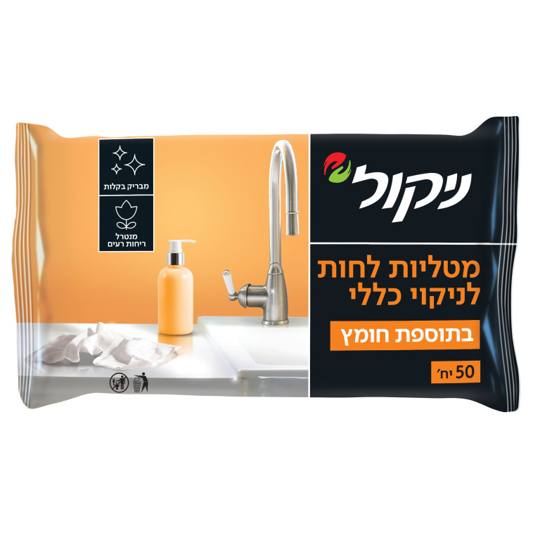 מטליות ניקול