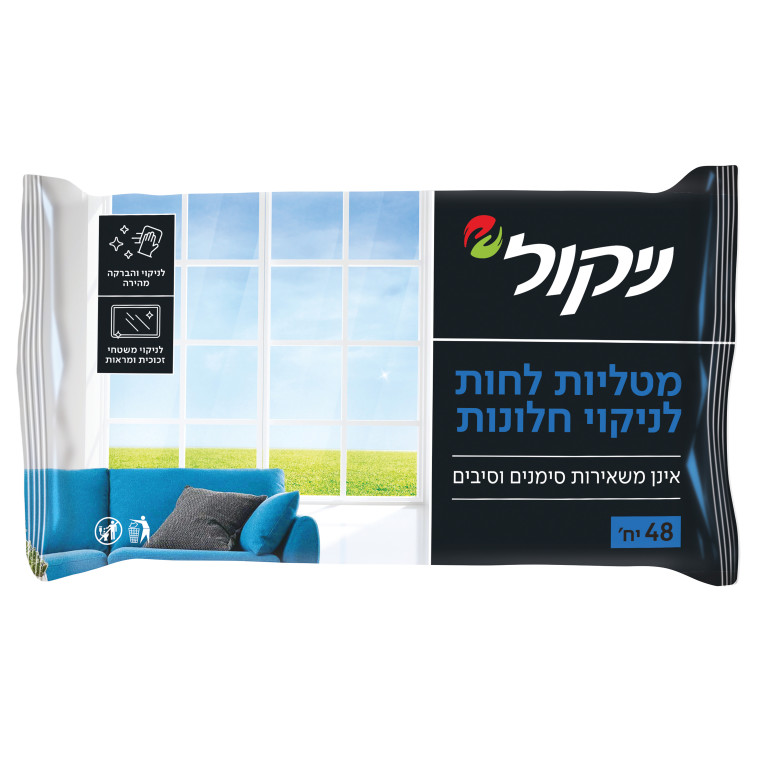 מטליות ניקול