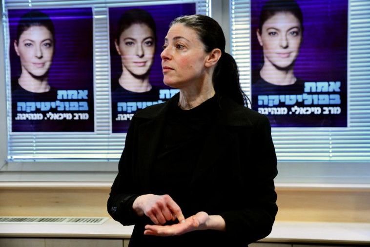 מרב מיכאלי בפריימריז לרשימת העבודה