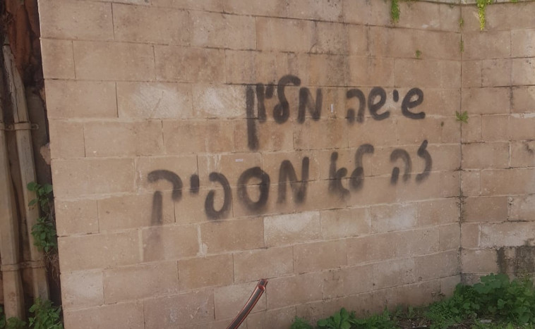 כתובת שהתגלה בפתח תקווה