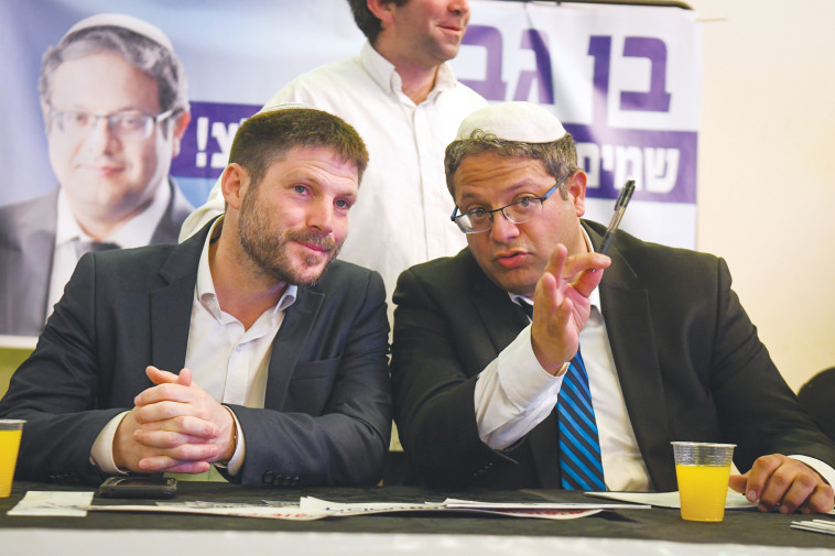 איתמר בן גביר, בצלאל סמוטריץ'