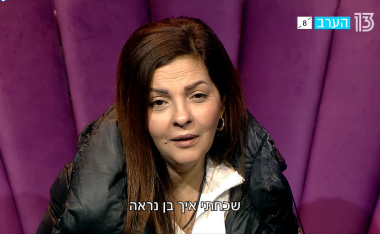 האח הגדול - זהבה בן