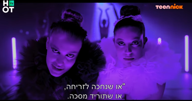 שירה לוי ושיר זוארץ, צילום מסך מהקליפ של זיגי (צילום: צילום מסך)