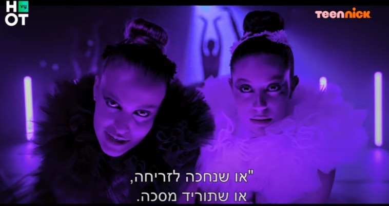 שירה לוי ושיר זוארץ, צילום מסך מהקליפ של זיגי
