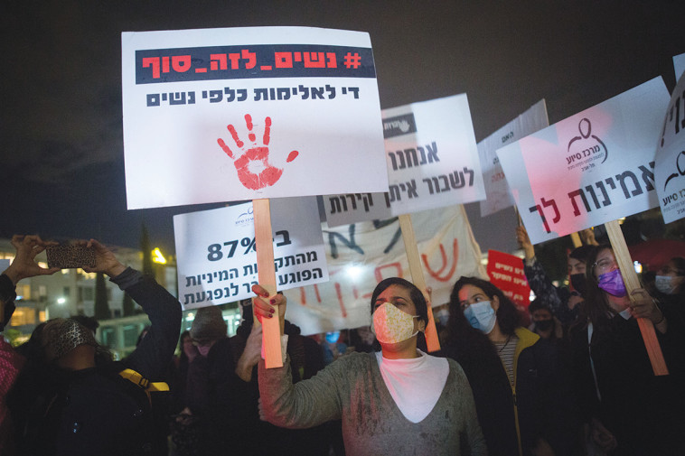 מחאה לאלימות נגד נשים בנובמבר 2020