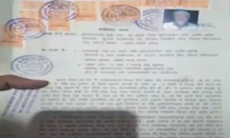 הצוואה של אום נריאן ורמה