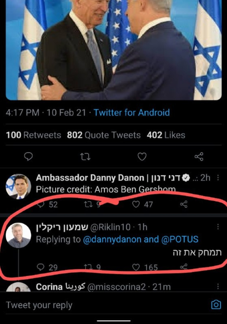 ריקלין מציע לדנון למחוק את הציוץ